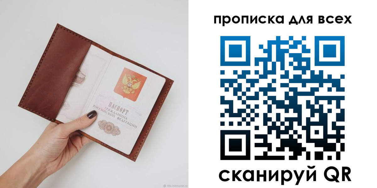 временная регистрация 2025 в Кандалакше