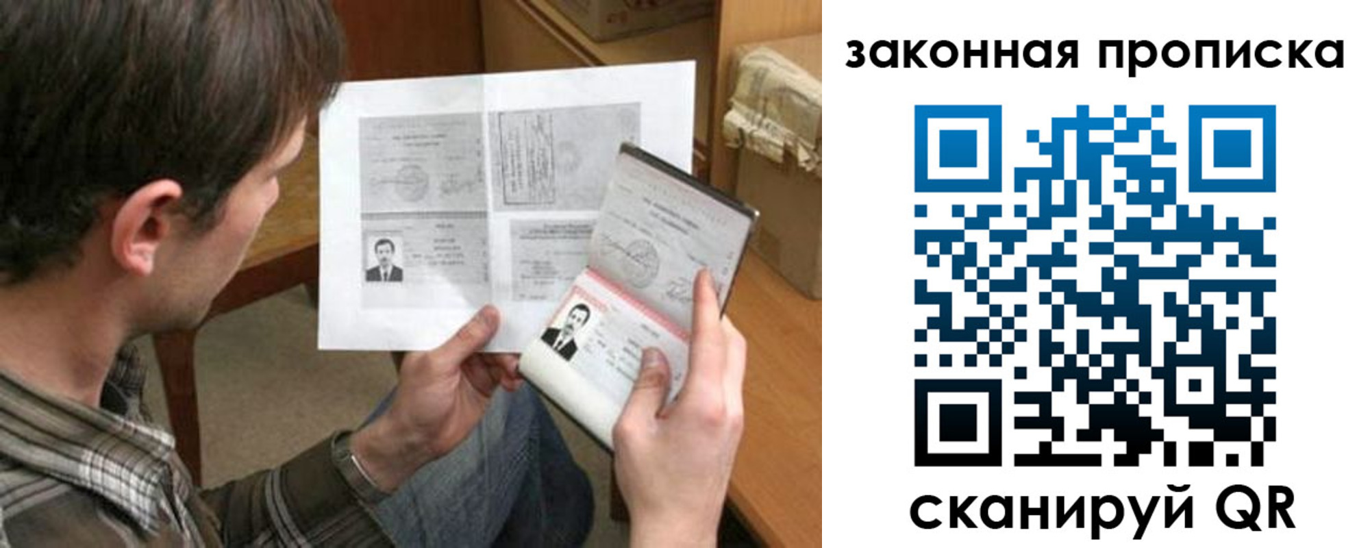 прописка регистрация в Кандалакше