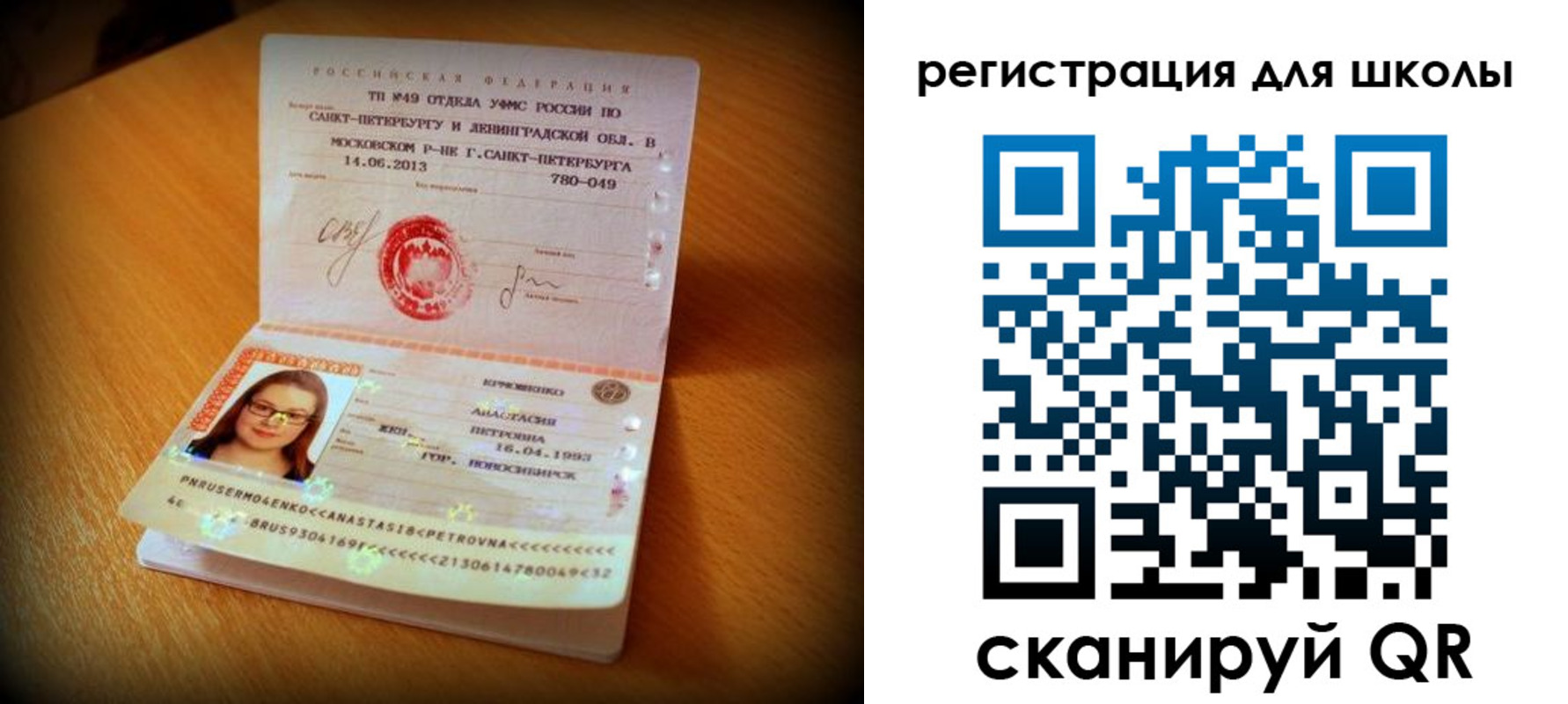прописка в квартире в Кандалакше
