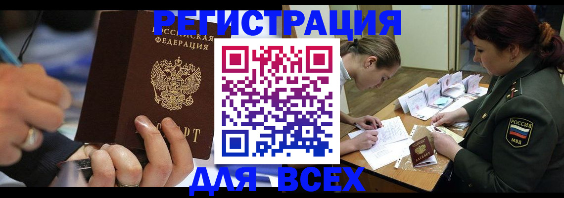 миграционный учет в Кандалакше