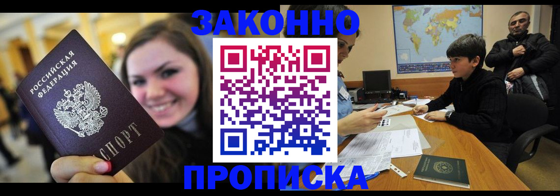 временная регистрация 2025 в Кандалакше