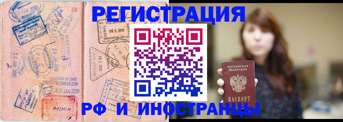 временная регистрация адрес в Кандалакше