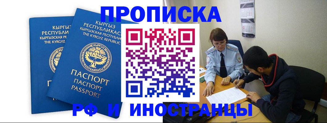 регистрация для школы в Кандалакше