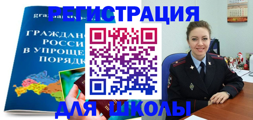 купить прописку в Кандалакше
