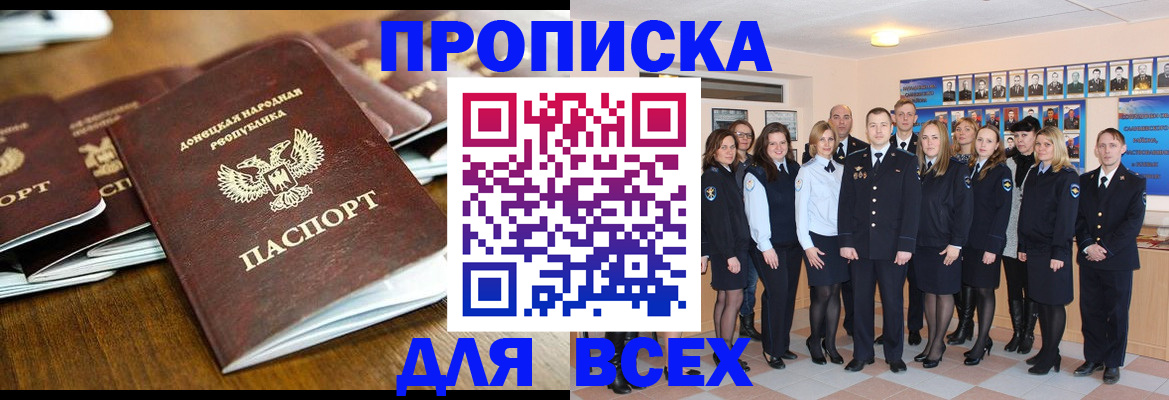 прописка поиск в Кандалакше