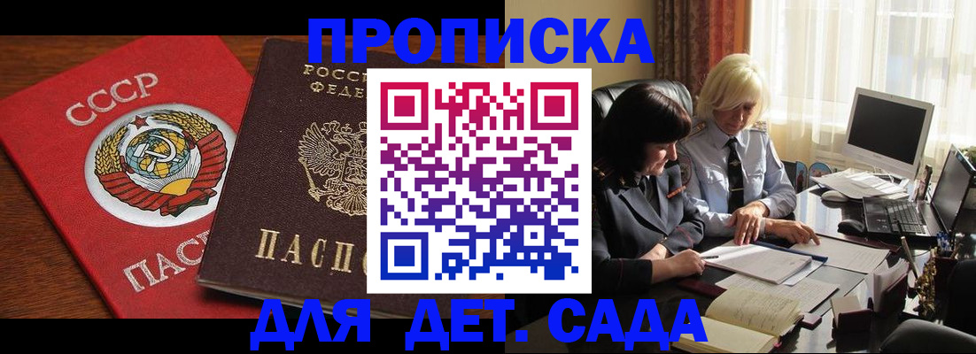 временная регистрация собственник в Кандалакше