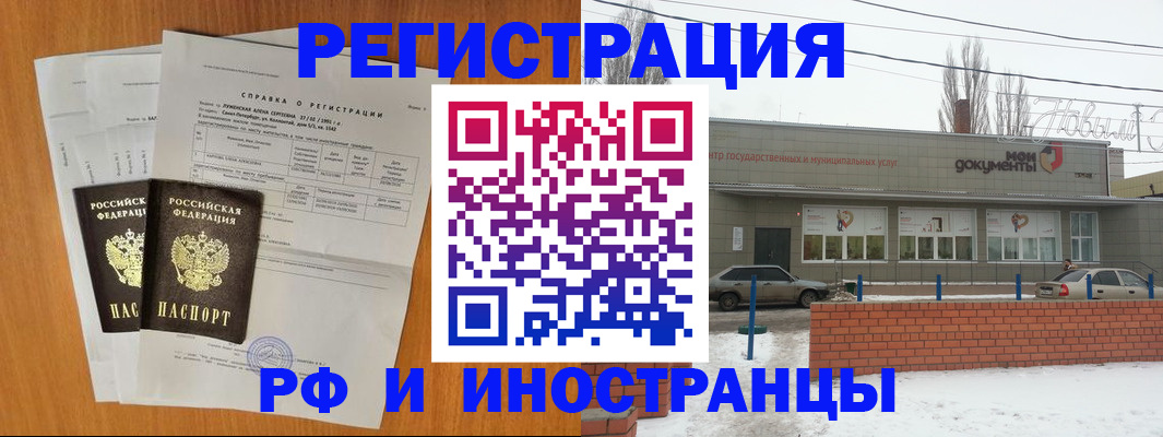 купить прописку в Кандалакше